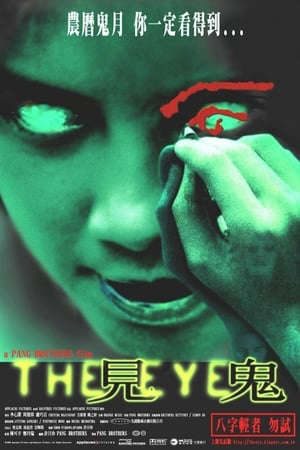 Phim Con Mắt Âm Dương - The Eye PhimChill Vietsub (2002)