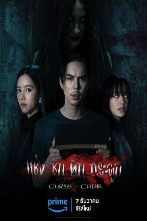 Xem phim Mật Mã Nguyền Rủa tập 6 PhimChill Thuyết Minh HD - Vietsub Phim Thái Lan-Curse CodeBangkok FableChaeng Chak Hak Kraduk