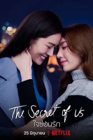 Xem phim Bí mật của chúng ta ( 1) tập 4 PhimChill Thuyết Minh HD - Vietsub Phim Thái Lan-The Secret of UsJai Son Rak (season 1)