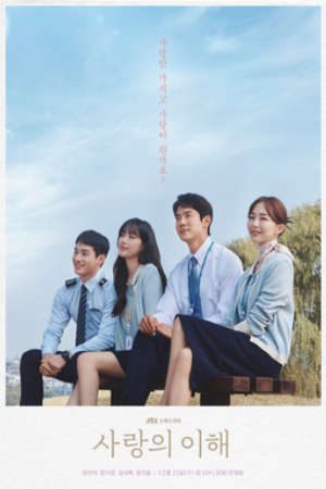 Phim Lý Giải Tình Yêu - The Interest Of Love PhimChill Vietsub (2022)