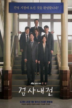 Phim Nhật Ký Công Tố Viên - Diary Of A Prosecutor PhimChill Vietsub (2019)