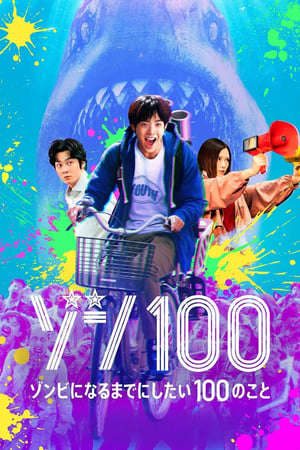 Xem phim 100 Điều Tôi Sẽ Làm Trước Khi Trở Thành Zombie tập full PhimChill Thuyết Minh HD - Vietsub Phim Nhật Bản-ゾン100～ゾンビになるまでにしたい100のこと～Zom 100 Zombie ni Naru made ni Shitai 100 no Koto