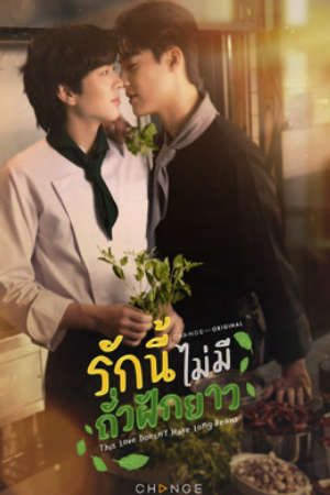 Xem phim Tình Yêu Này Không Có Đậu Đũa tập 3 PhimChill Thuyết Minh HD - Vietsub Phim Thái Lan-This Love Doesnt Have Long Beans