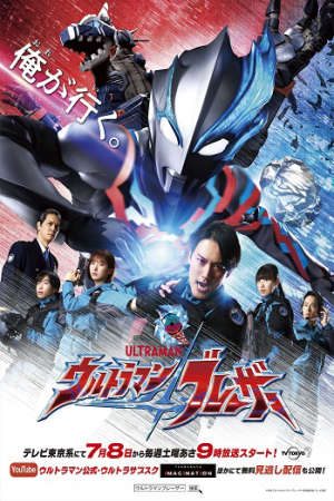 Xem phim Ultraman Blazar tập 3 PhimChill Thuyết Minh HD - Lồng Tiếng Phim Nhật Bản-ウルトラマンブレーザーUrutoraman Burēzā