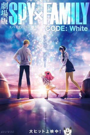 Phim Spy x Family Movie Code White - 『ストリートファイター6』×『劇場版 SPY×FAMILY CODE White』 PhimChill Vietsub (2023)