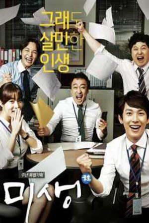 Phim Mùi Đời Cuộc Sống Không Trọn Vẹn - Misaeng Incomplete Life PhimChill Vietsub (2014)