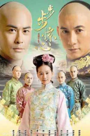 Phim Bộ Bộ Kinh Tâm - Scarlet Heart PhimChill Vietsub (2015)