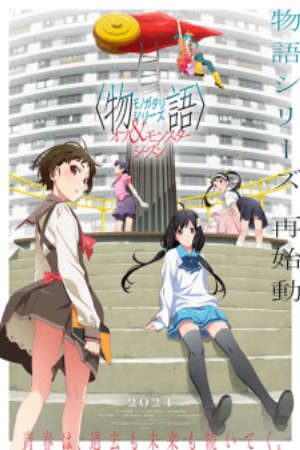 Xem phim Monogatari Series Off Monster Season tập 3 PhimChill Thuyết Minh HD - Vietsub Phim Nhật Bản-Orokamonogatari Wazamonogatari Nademonogatari Musubimonogatari Shinobumonogatari Yoimonogatari Amarimonogatari Ougimonogatari Shinomonogatari