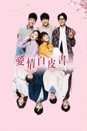 Phim Bức Thư Tình Màu Trắng - Brave To Love PhimChill Vietsub (2019)