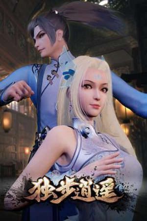 Phim Độc Bộ Tiêu Dao - Dubu Xiaoyao One Step Toward Freedom PhimChill Vietsub (2020)