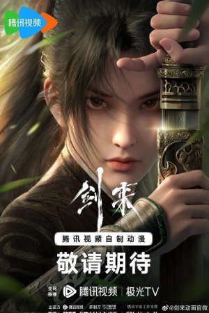 Phim Kiếm Lai - Sword of Coming (The Sword) PhimChill Vietsub (2023)