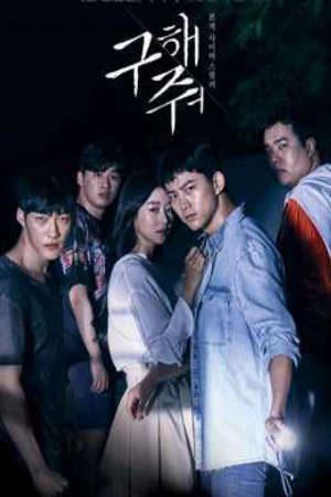 Phim Lời Cầu Cứu - Save Me PhimChill Vietsub (2017)