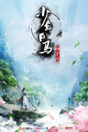 Xem phim Thiếu Niên Bạch Mã Tuý Xuân Phong (Bản Anime) tập 30 PhimChill Thuyết Minh HD - Vietsub Phim Trung Quốc-Shaonian Baima Zui Chunfeng The Young Brewmasters Adventure