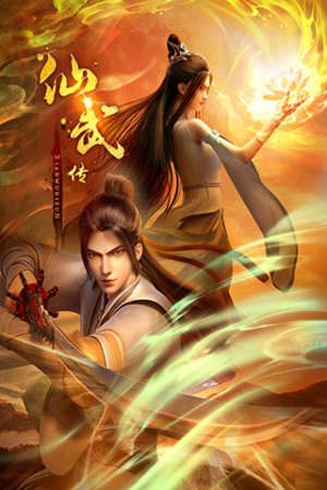 Phim Tiên Võ Đế Tôn - Legend of Xianwu PhimChill Vietsub (2023)