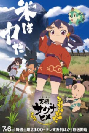 Phim Tensui no Sakuna hime - Sakuna Of Rice and Ruin PhimChill Vietsub (2024)