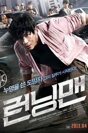 Phim Danh Ca Đại Chiến - Running Man 2013 PhimChill Vietsub (2013)