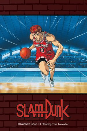 Phim Slam Dunk Roar Basket Man Spirit - スラムダンク 吠えろバスケットマン魂花道と流川の熱き夏 PhimChill Vietsub (1995)