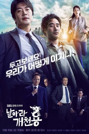 Phim Bộ Đôi Công Lý - Delayed Justice PhimChill Vietsub (2020)