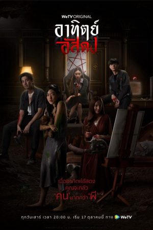 Phim Sau Bóng Tối - After Dark PhimChill Vietsub (2020)