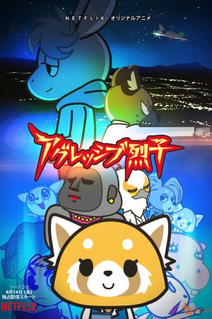 Xem phim Retsuko hung hăng ( 2) tập 9 PhimChill Thuyết Minh HD Vietsub Phim Nhật Bản-Aggretsuko (Season 2)