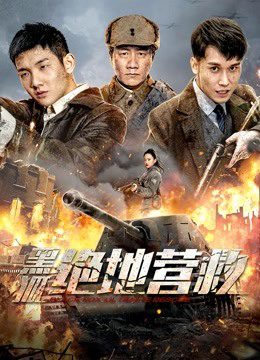 Phim Giải Cứu Cáo Đen - The rescue PhimChill Vietsub (2022)