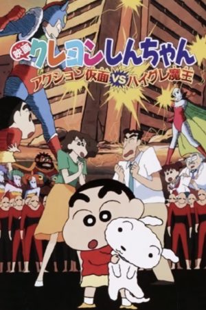 Phim Crayon Shin chan Action Kamen Đối Đầu Ma Vương Áo Tắm - クレヨンしんちゃん アクション仮面VSハイグレ魔王 PhimChill Vietsub (1993)