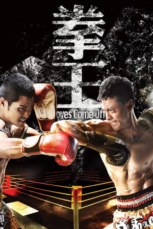 Phim Sàn Đấu Cuộc Đời Quyền Vương - Gloves Come Off PhimChill Vietsub (2012)