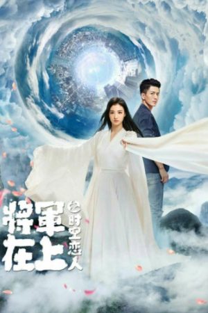 Phim Tướng Quân Tại Thượng Người Tình Vượt Thời Gian - Oh My General Love Across Time PhimChill Vietsub (2022)