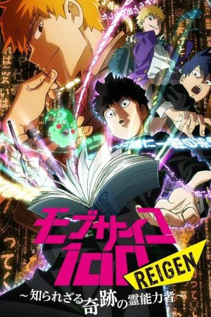 Phim Mob Psycho 100 REIGEN Cậu bé có siêu năng lực không xác định - モブサイコ100 REIGEN ～知られざる奇迹の霊能力者～ PhimChill Vietsub (2018)