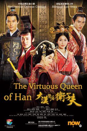 Phim Đại Hán Hiền Hậu Vệ Tử Phu - The Virtuous Queen Of Han PhimChill Vietsub (2014)