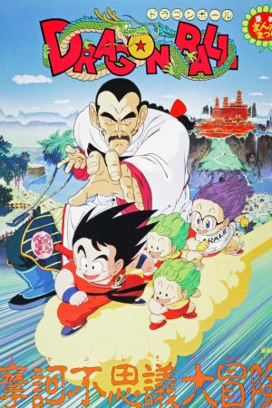 Phim Bảy Viên Ngọc Rồng Cuộc Phiêu Lưu Huyền Bí - Dragon Ball Mystical Adventure PhimChill Vietsub (1988)