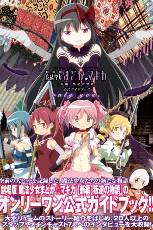 Phim Ma pháp thiếu nữ Madoka Magica Phản nghịch - 劇場版 魔法少女まどか☆マギカ 新編 叛逆の物語 PhimChill Vietsub (2013)