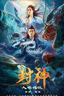 Phim Phong Thần Truyền Thuyết Nhân Ngư - Gods Of Honour The Little Mermaid PhimChill Vietsub (2022)