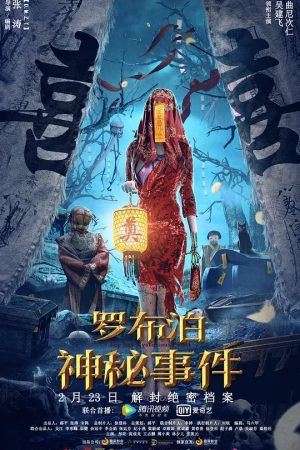 Phim Bí Ẩn La Bố Bạc - Lop Nur Mysterious Event PhimChill Vietsub (2022)