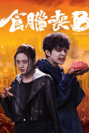 Phim Chuyện Về Zombie - Story Of Zom B PhimChill Vietsub (2021)