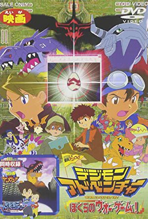 Phim Digimon Adventure Movie - デジモンアドベンチャー 劇場版 PhimChill Vietsub (1999)