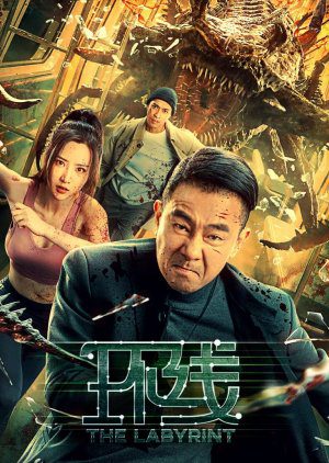 Phim Tuyến Đường Vòng - The Labyrinth PhimChill Vietsub (2022)