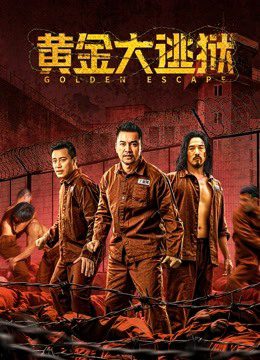 Phim Hoàng Kim Đại Đào Ngục - Golden escape PhimChill Vietsub (2022)