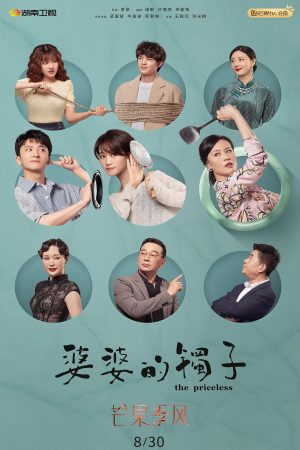 Phim Vòng Tay Của Mẹ Chồng - The Priceless PhimChill Vietsub (2021)