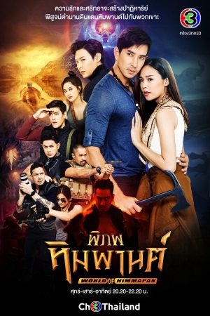 Phim Vùng Đất Huyền Bí - World Of Himmapan PhimChill Vietsub (2021)