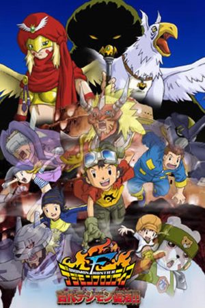 Phim Sự Hồi Sinh Của Digimon Cổ Đại - Digimon Frontier PhimChill Vietsub (2002)