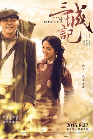 Poster of Tam Thành Ký