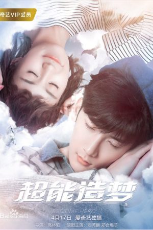 Phim Siêu Năng Mộng Ảo - Bed Time Hero PhimChill Vietsub (2018)