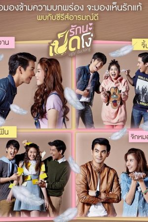 Xem phim Yêu Nhé Vịt Ngố 2 tập 1 PhimChill Thuyết Minh HD Vietsub Phim Thái Lan-Ugly Duckling Series 2 Pity Girl