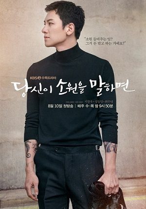 Phim Hãy Nói Cho Tôi Điều Ước Của Bạn - If You Wish Upon Me PhimChill Vietsub (2022)