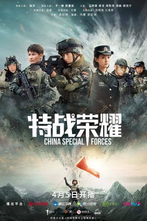 Phim Đặc Chiến Vinh Diệu - Glory of Special Forces PhimChill Vietsub (2019)