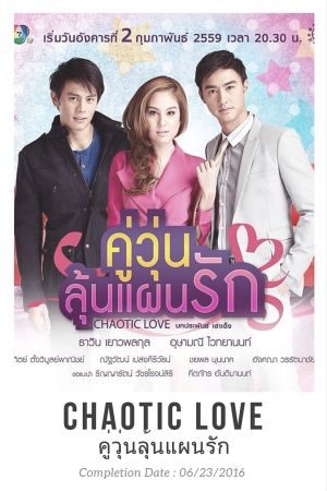 Phim Tình Yêu Hỗn Loạn - Chaotic Love PhimChill Vietsub (2016)