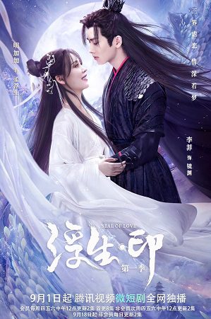 Xem phim Phù Sinh Ấn tập 23 PhimChill Thuyết Minh HD Vietsub Phim Trung Quốc-Seal Of Love