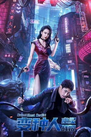 Phim Dị Nhân Nữ Thần Chiến Tranh - Mutant Ghost War Girl PhimChill Vietsub (2022)