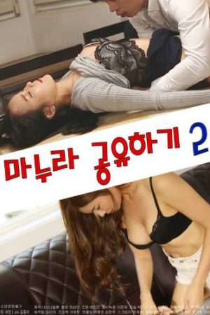 Phim Đổi Vợ Cho Nhau 2 - 마누라 공유하기 2 PhimChill Vietsub (2022)